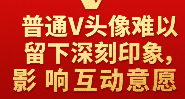 微信头像对人际关系有哪些具体影响？
