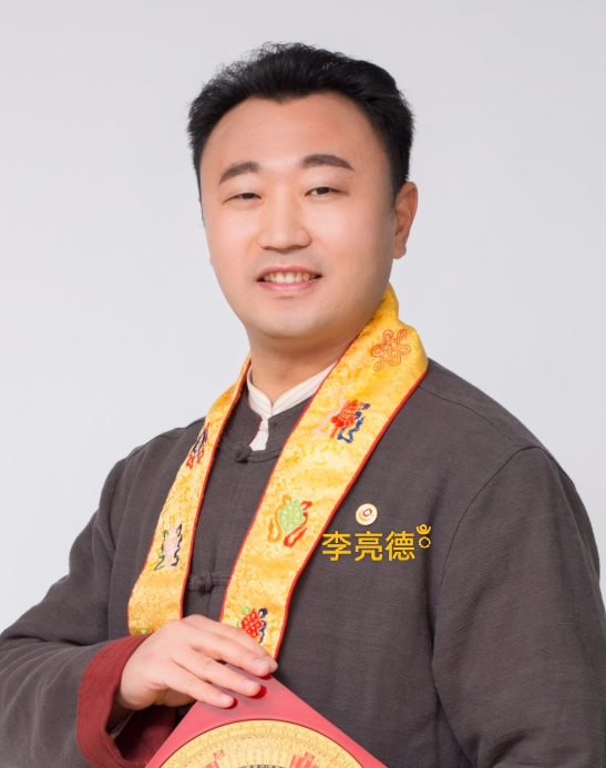 李亮德