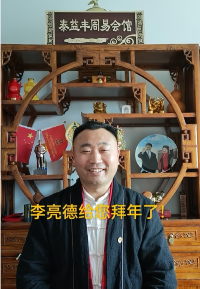 李亮德