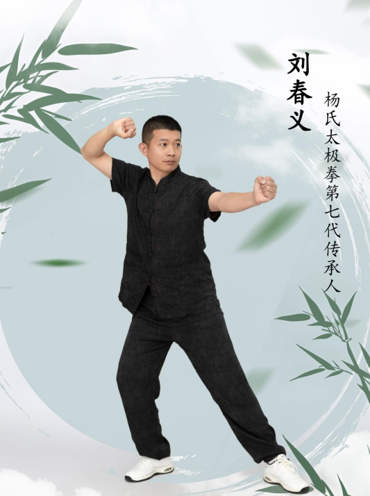 刘春义