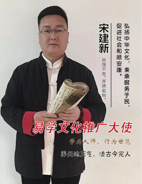 宋建新院长