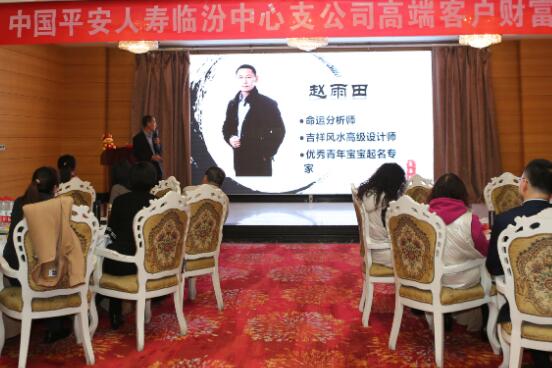 赵雨田老师连续举办9期周易国学班《幸福牵羊》迎新年公益讲座