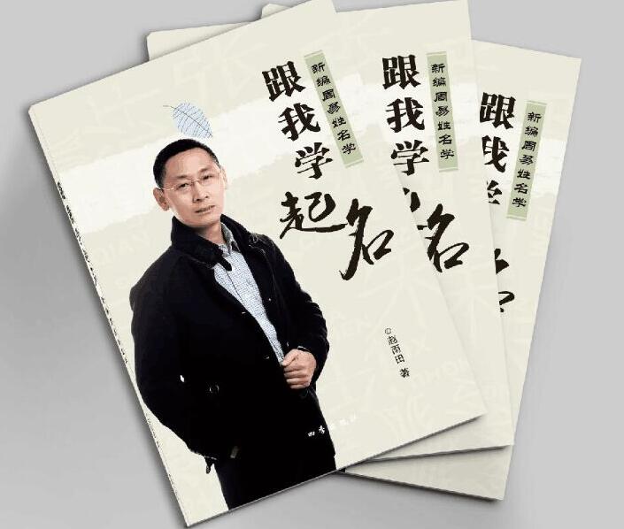 赵雨田老师