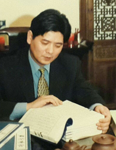易学名家沈彦均