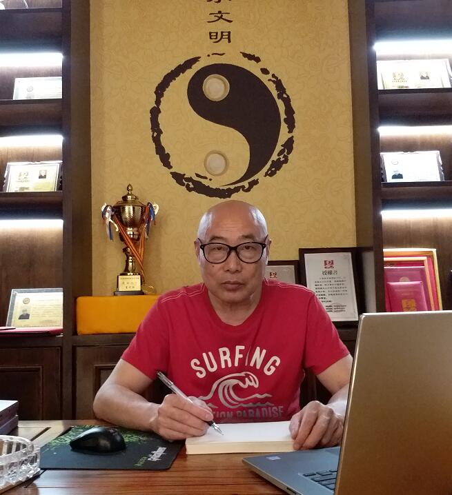 中和堂易经研究院肖才洪院长