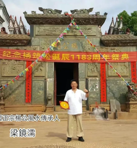 梁镜濡