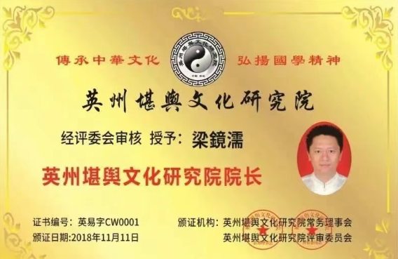 梁镜濡
