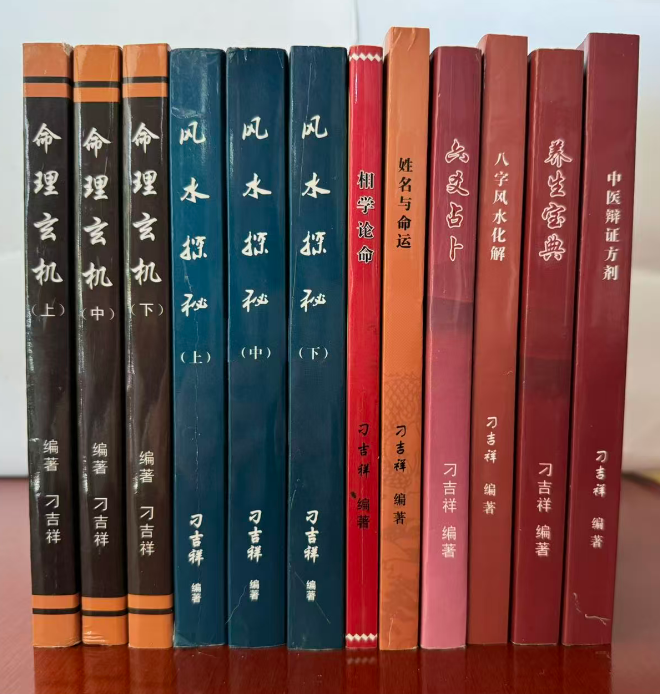 刁吉祥