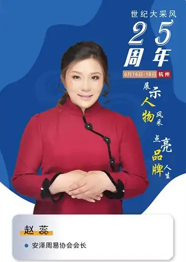 赵唯亦